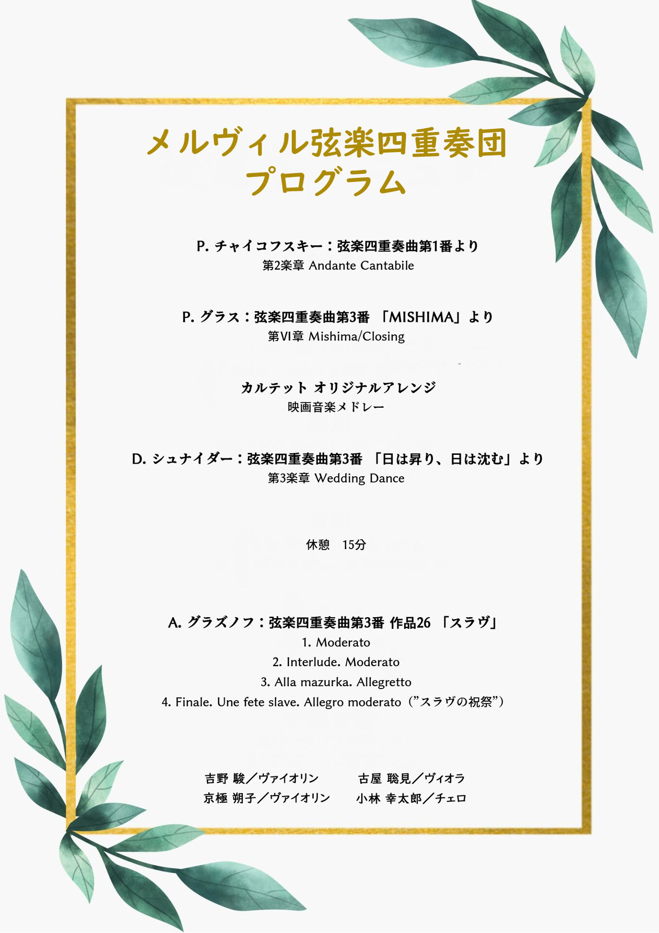 2月27日プログラム