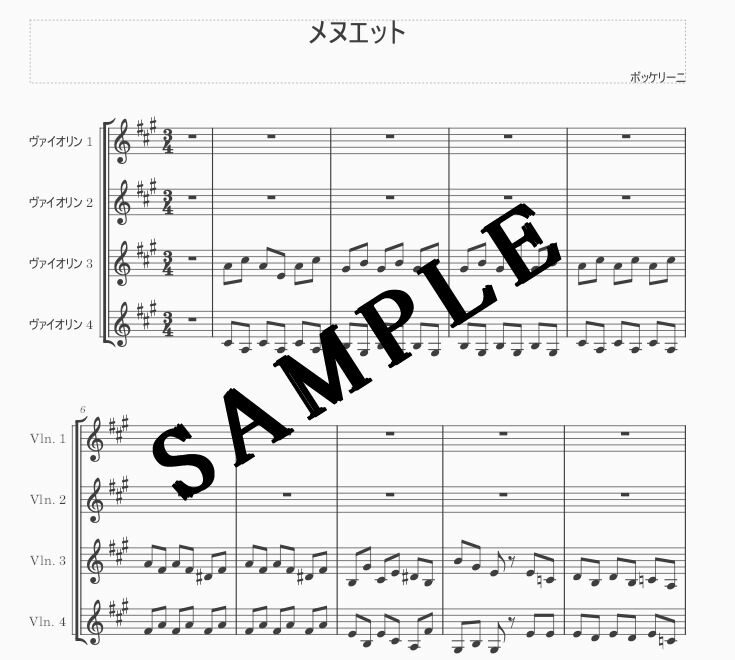 メヌエット　ボッケリーニ sample