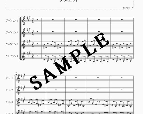 メヌエット　ボッケリーニ sample