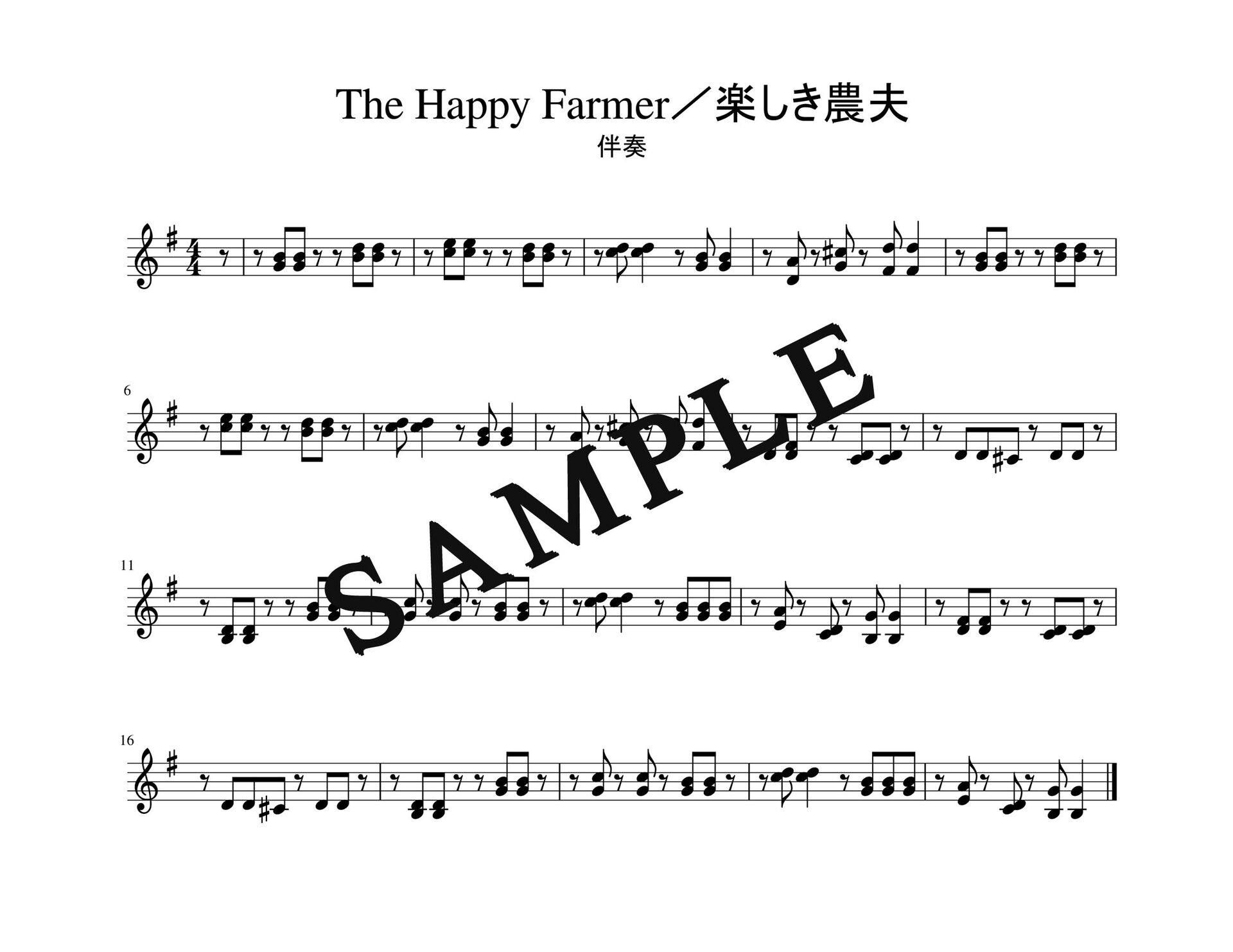 The_Happy_Farmer／楽しき農夫　伴奏sample