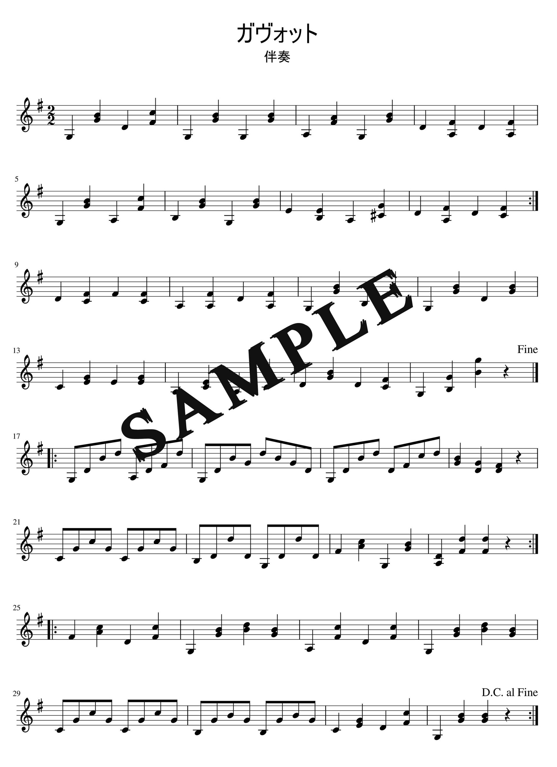 ガヴォット　伴奏 sample