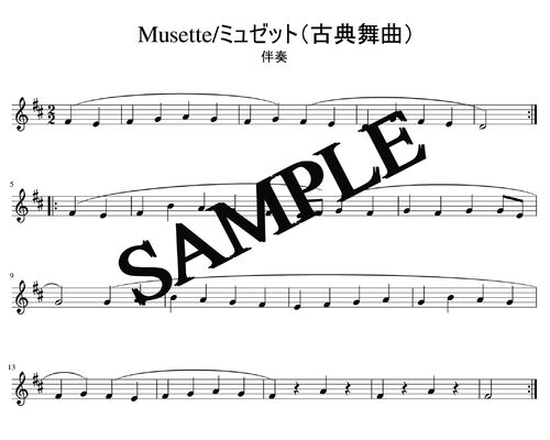 Musette_ミュゼット（古典舞曲）伴奏譜sample
