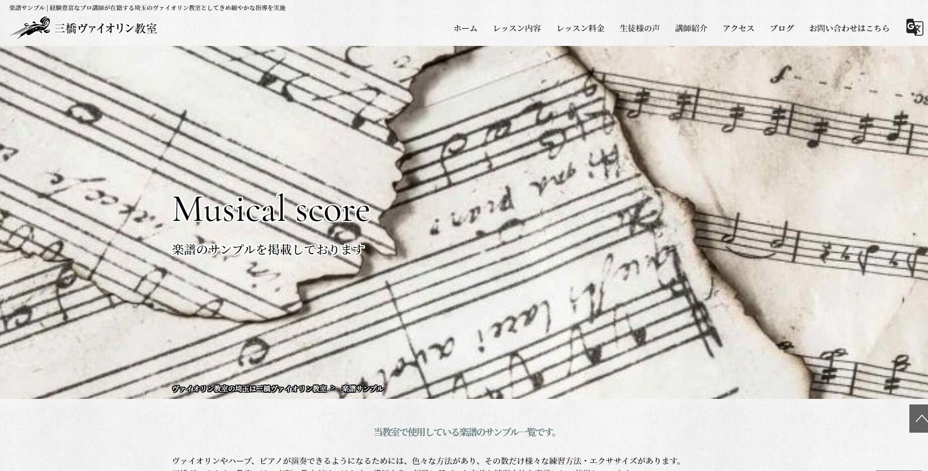 楽譜のサンプルページ