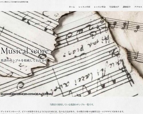 楽譜のサンプルページ