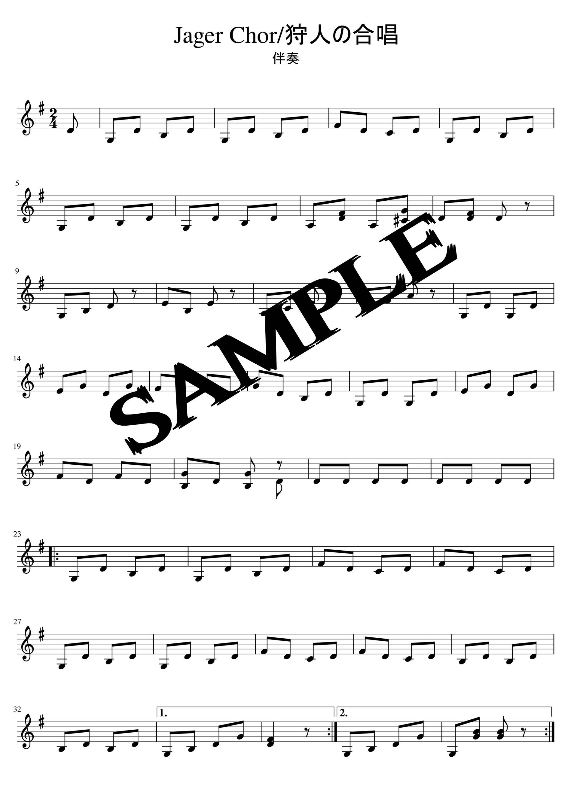Jager_Chor_狩人の合唱 伴奏sample