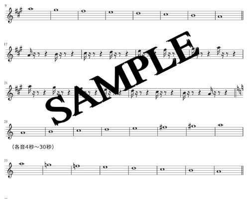 イ長調／イ短調_A-Dur_A-moll 練習sample