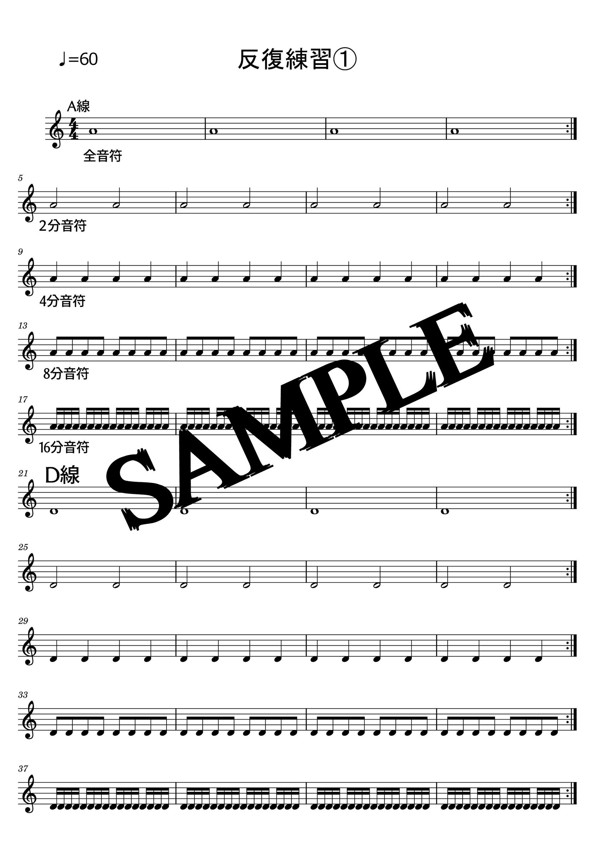 反復練習-1sample