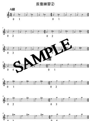 反復練習➁-1sample