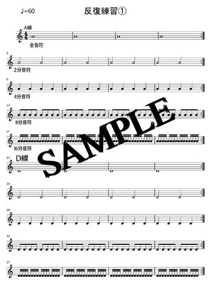反復練習-1sample