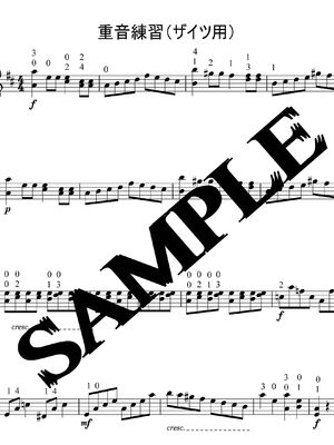 重音練習（ザイツ用） sample