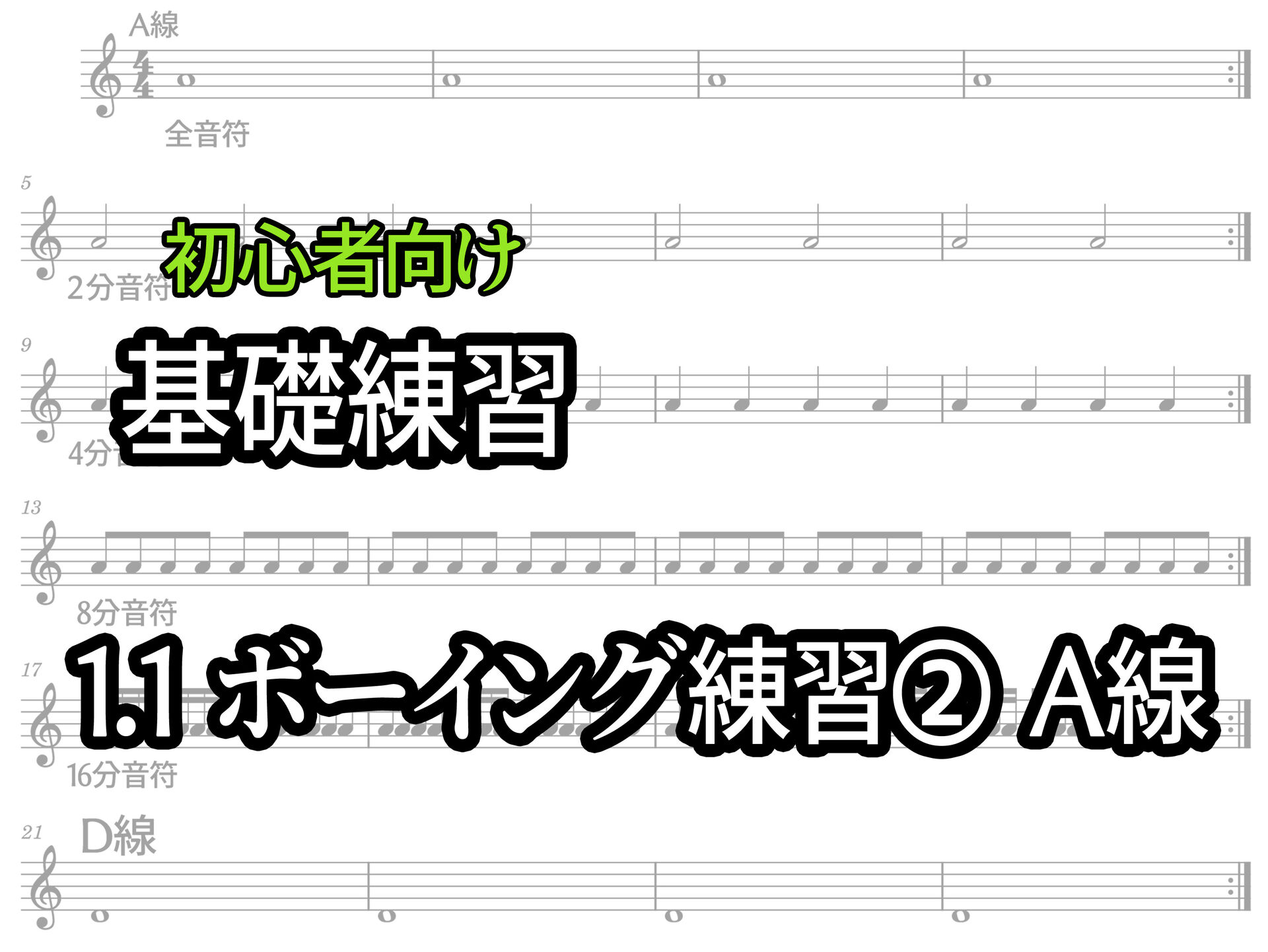 1.1 サムネイル用A