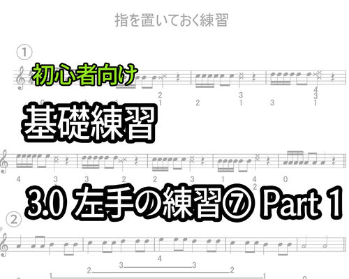 3.0-1 サムネイル用