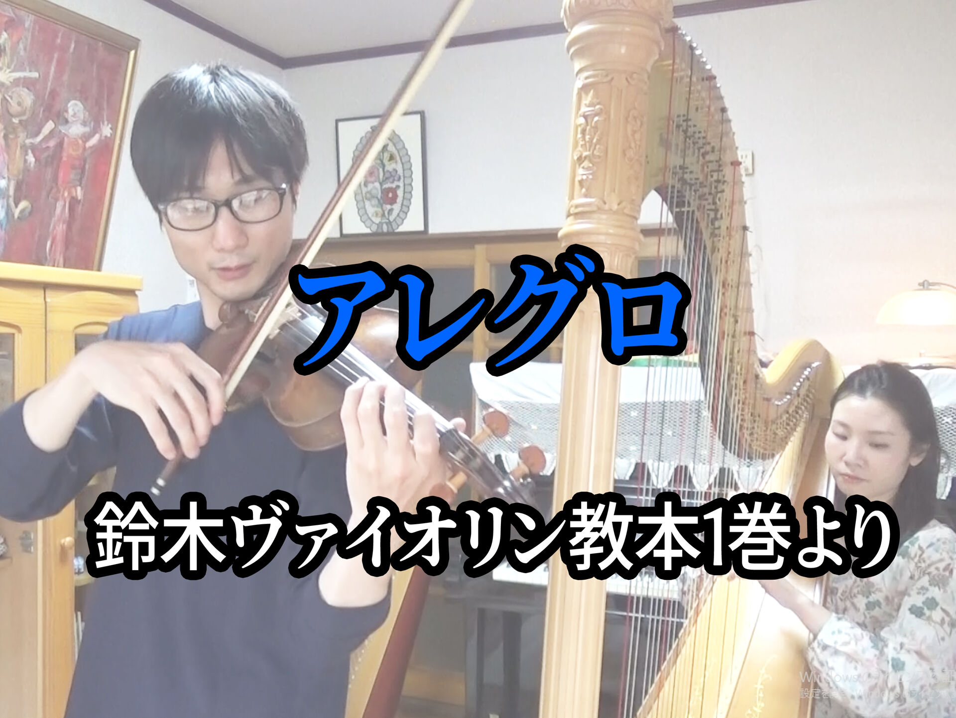 1－08アレグロ サムネイル用