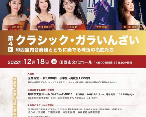 2022.12.18 チラシ表完成