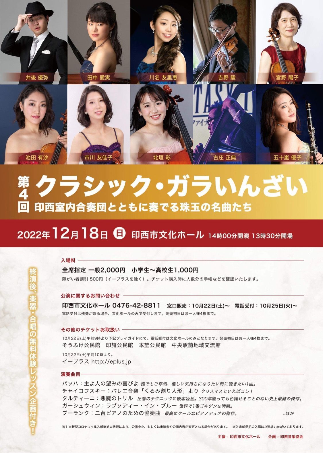 2022.12.18 チラシ表完成