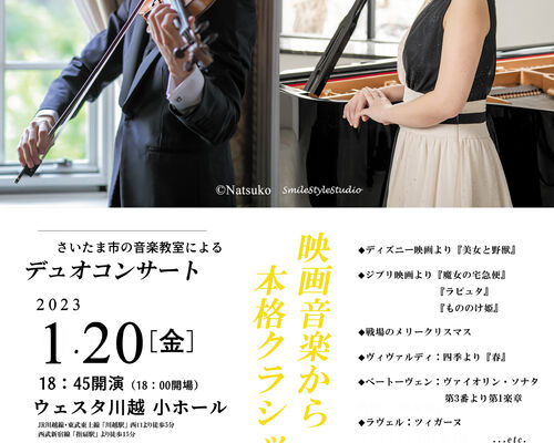 2023チラシ表1月20日宣伝用a