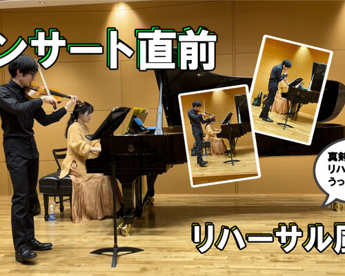 2月コンサートリハーサル