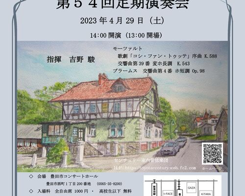 センチュリー54-ﾁﾗｼ