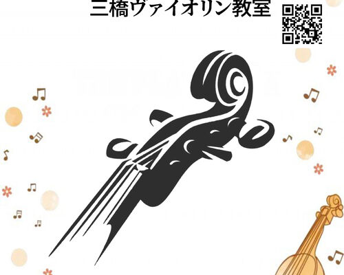 弾き合い2023お知らせ2