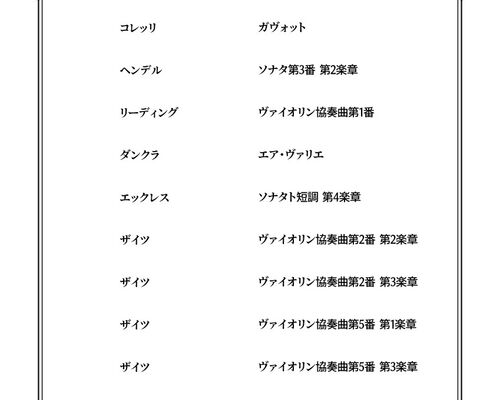 2023年弾き合いプログラムinsta