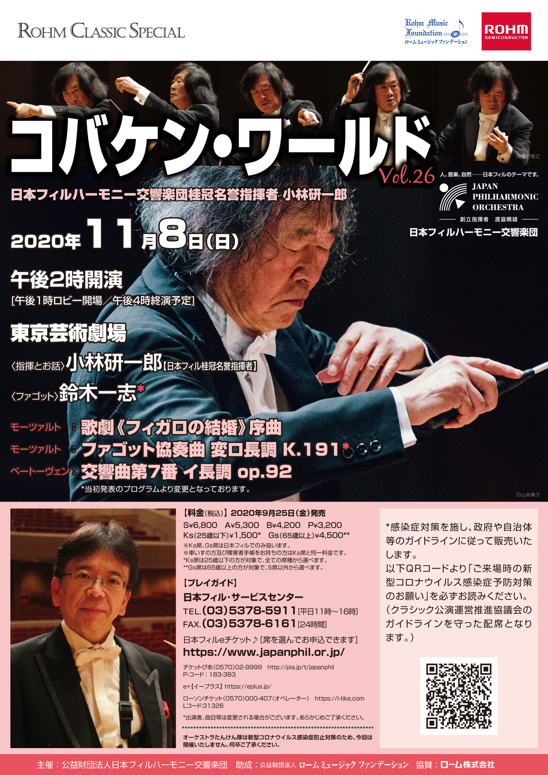 11月KW26