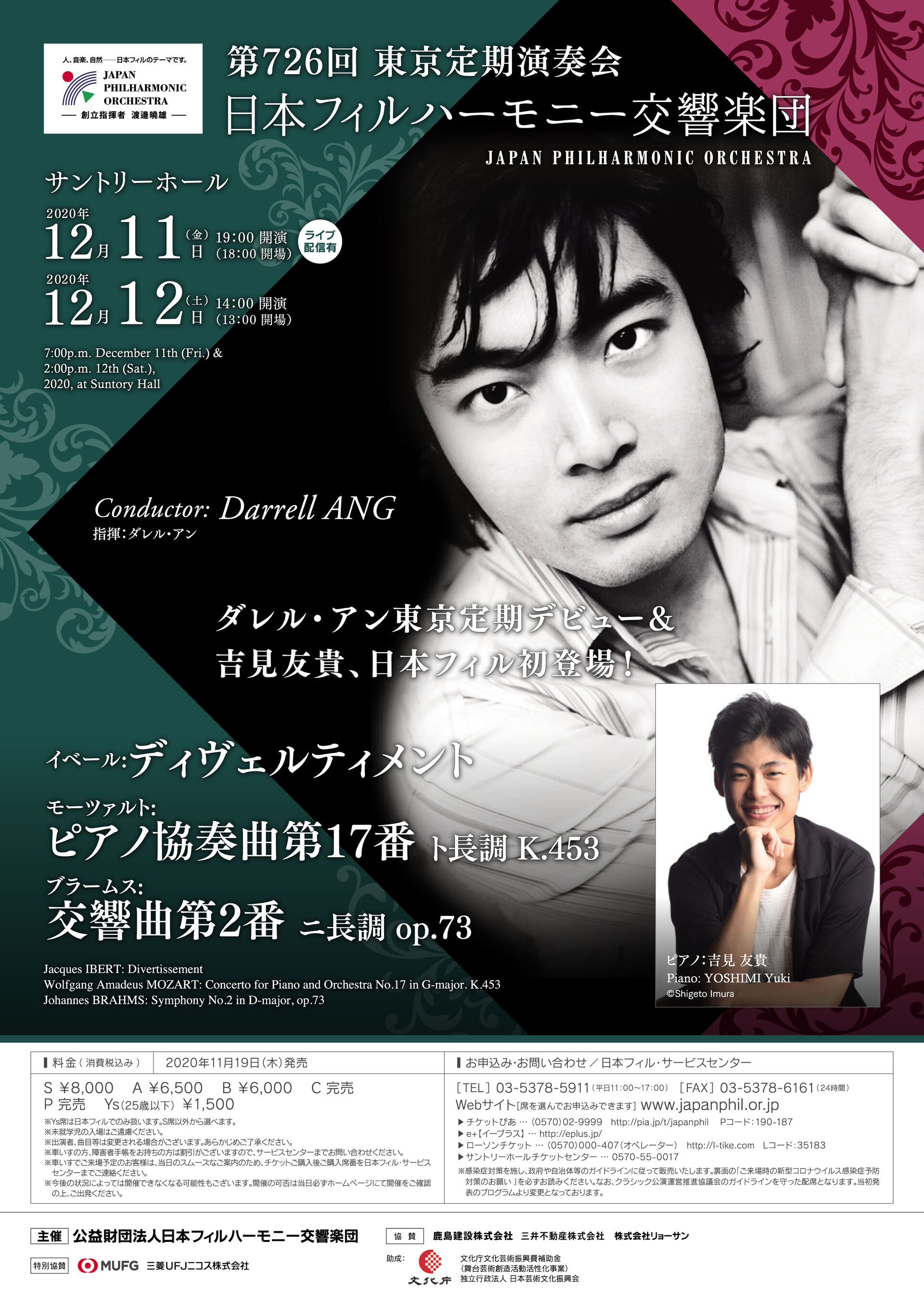 第726回東京定期-1