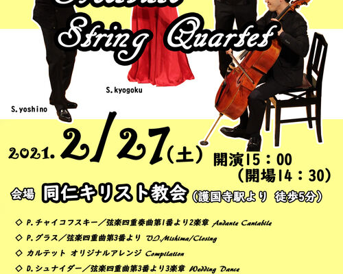 2021年2月27日（土）色変え